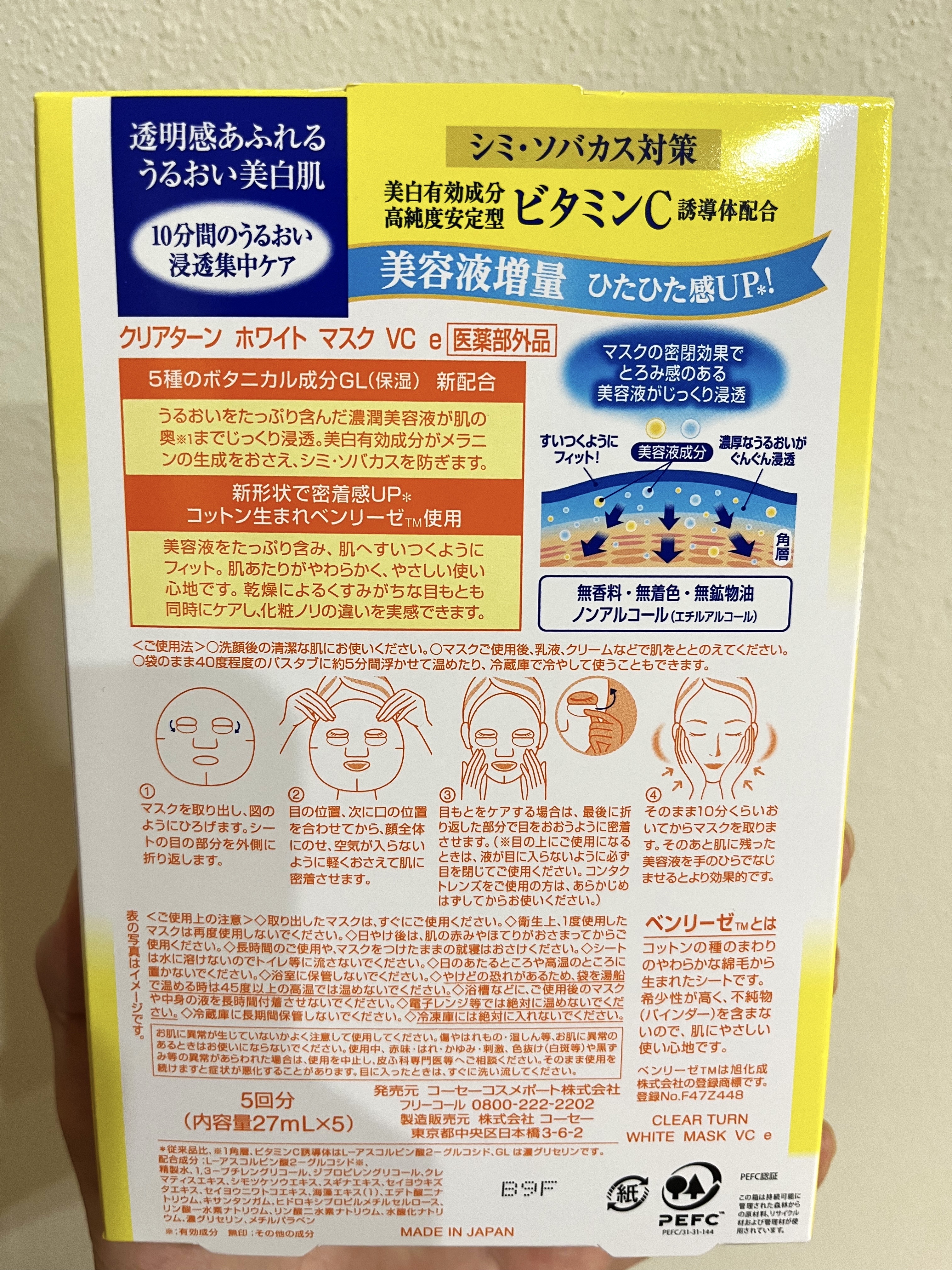 クリアターン ホワイト マスク (ビタミンC) 5回分/クリアターン/シートマスク・パックを使ったクチコミ（2枚目）