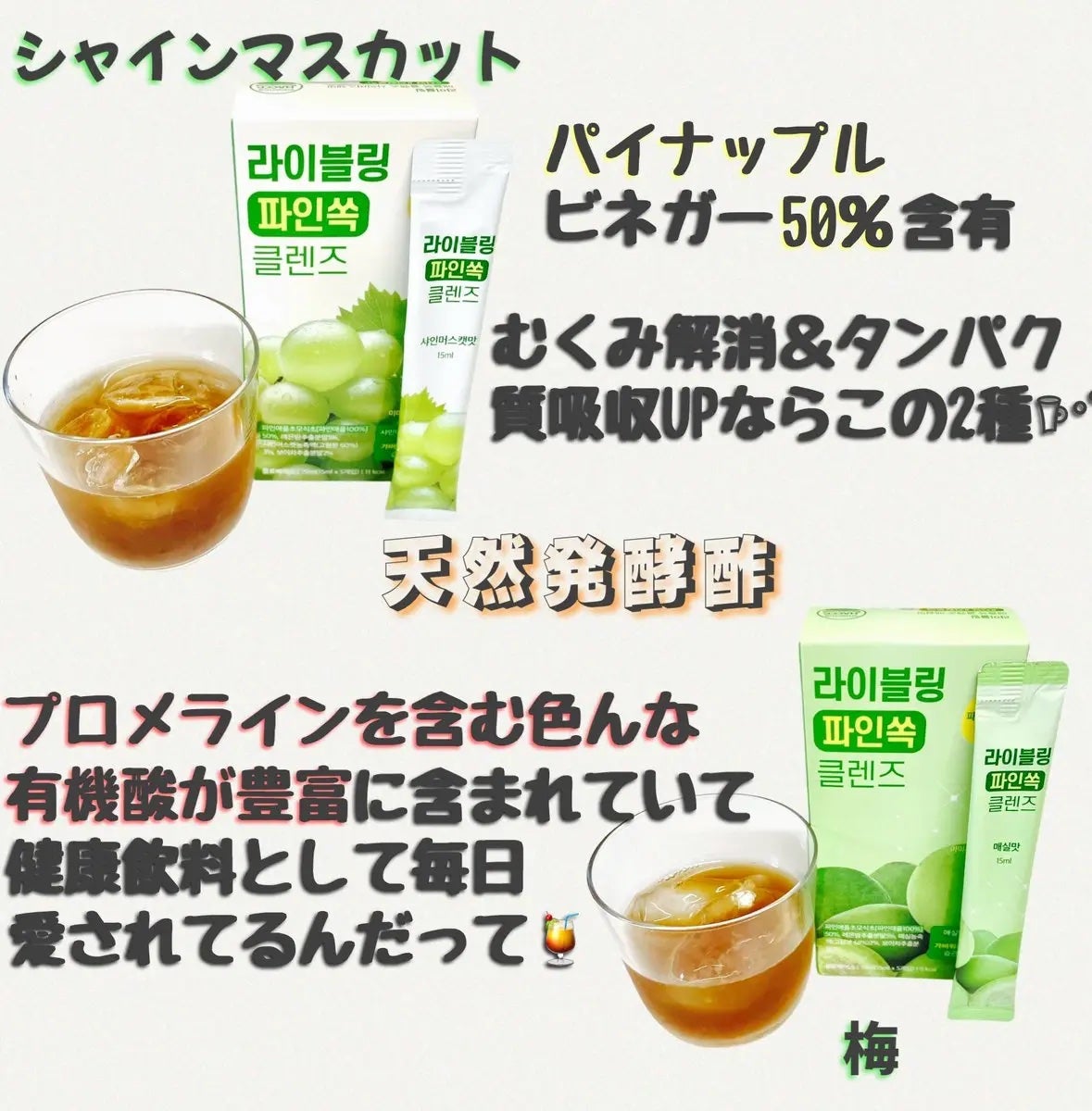 ライブリングアサビクレンズ/LIVELING/酵素ドリンクを使ったクチコミ(3枚目)