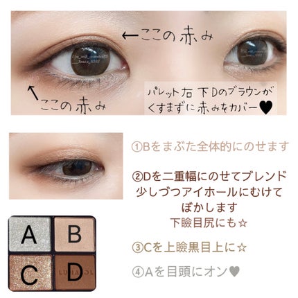 アイカラーレーション/LUNASOL/アイシャドウパレットを使ったクチコミ(1枚目)