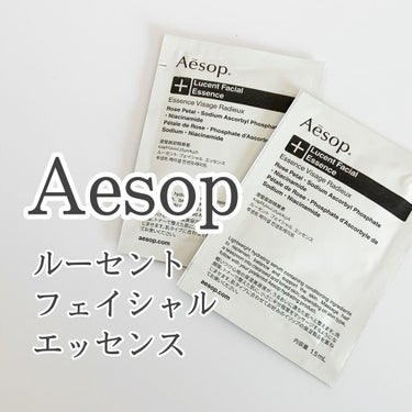 フェイシャルエッセンス60/Aesop/美容液を使ったクチコミ（1枚目）