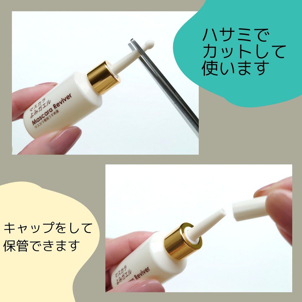 DAISO エルファー マスカラよみガエルのクチコミ「【ダイソー】⁡
ダマになりがちなマスカラが⁡
⁡数滴で『よみガエル✨』⁡
⁡・⁡
⁡・⁡
⁡毎.....」（3枚目）