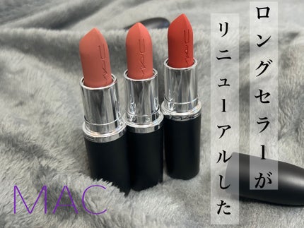 マキシマル シルキー マット リップスティック/M・A・C/口紅を使ったクチコミ(1枚目)