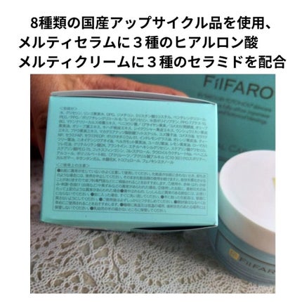 プロセスインワンメルティクリーム/FilFARO/フェイスクリームを使ったクチコミ(7枚目)