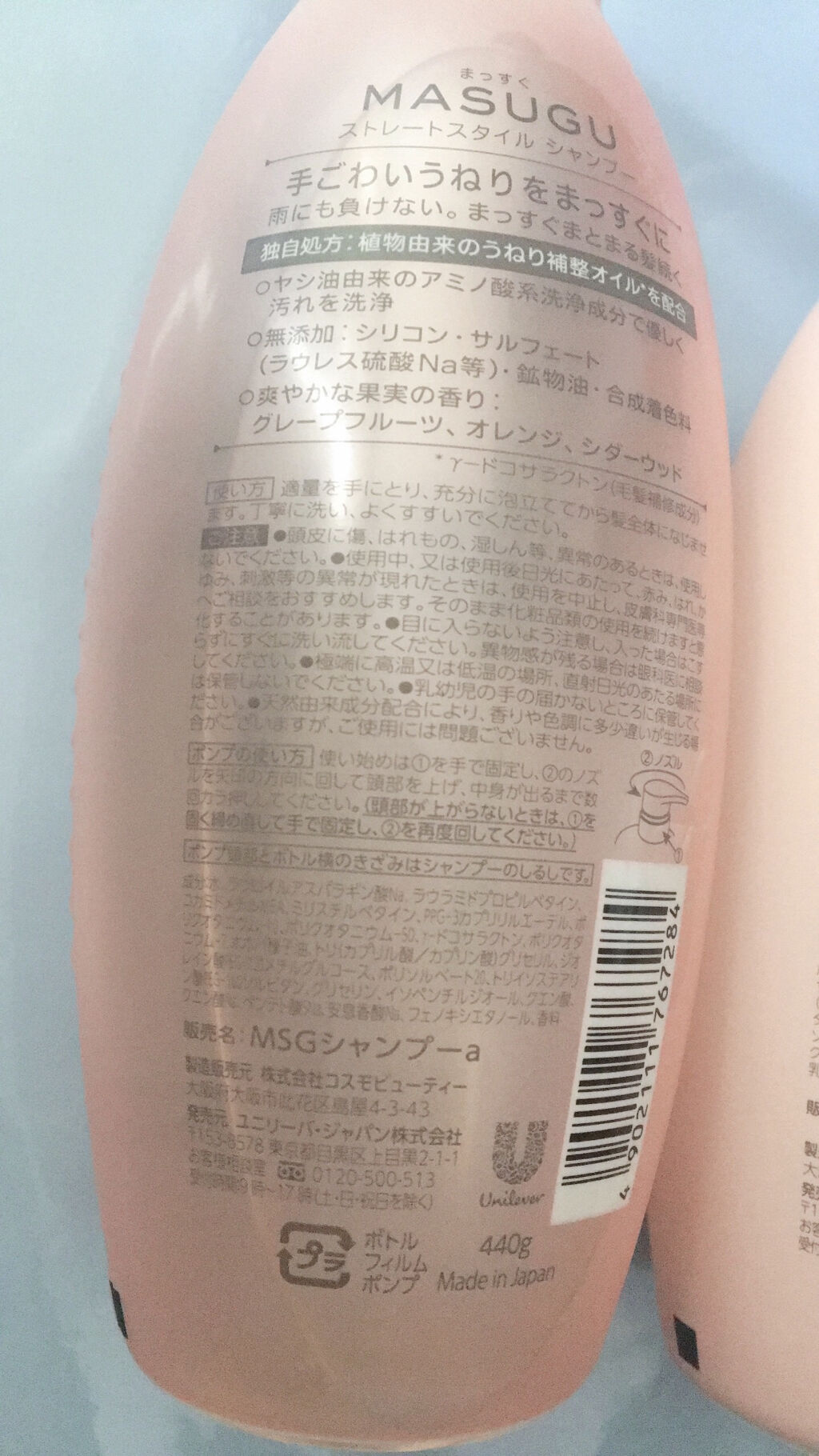 MASUGU シャンプー／トリートメント/STYLEE/市販シャンプーを使ったクチコミ（3枚目）