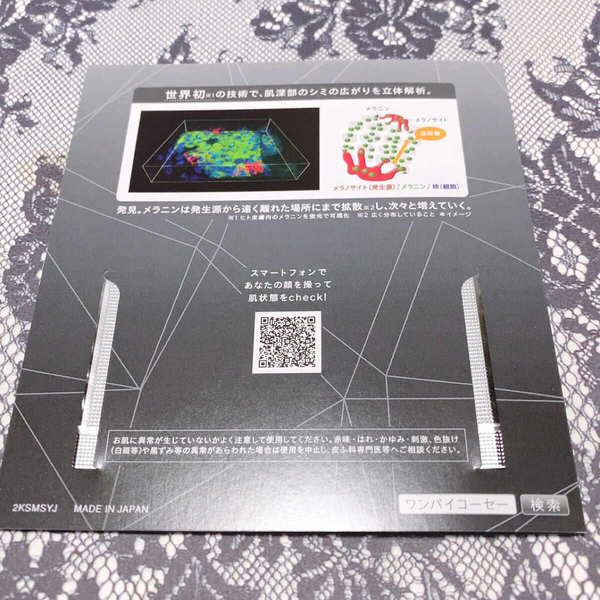 メラノショット W/ONE BY KOSE/美容液を使ったクチコミ(4枚目)