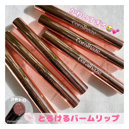 ボリューマイジングフォンデュリップ/Coralhaze/口紅を使ったクチコミ(1枚目)