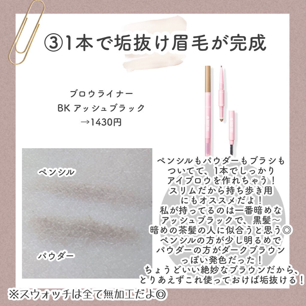 デュアル カラー スティック/DAISY DOLL by MARY QUANT/スティックアイシャドウを使ったクチコミ(5枚目)