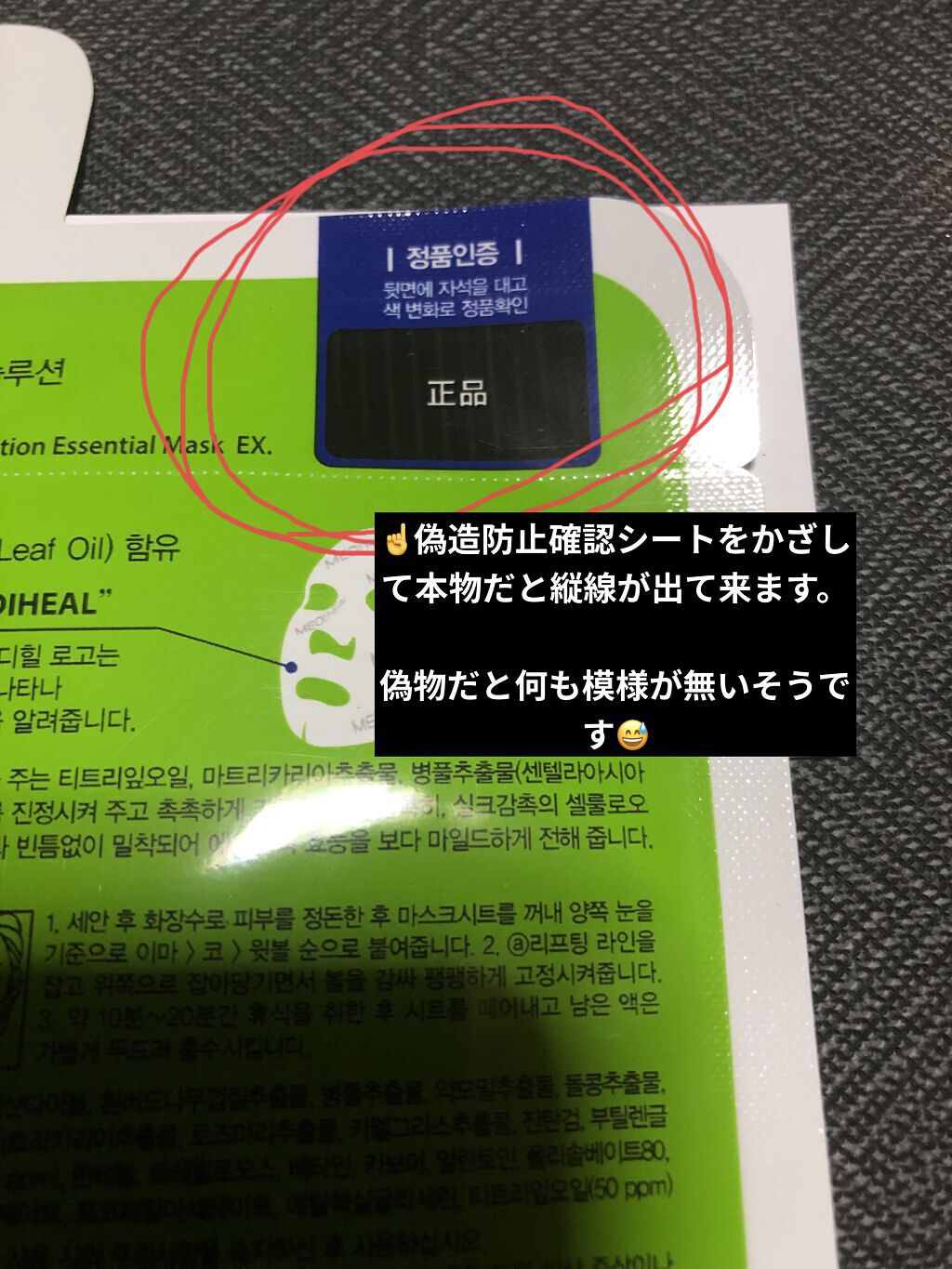 ティーツリーケア ソリューション エッセンシャルマスクEX/MEDIHEAL/シートマスク・パックを使ったクチコミ（2枚目）