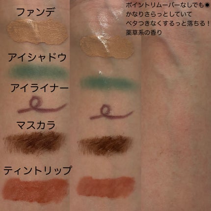 ピュアクレンジングオイル ディープクリーン/manyo/オイルクレンジングを使ったクチコミ(4枚目)