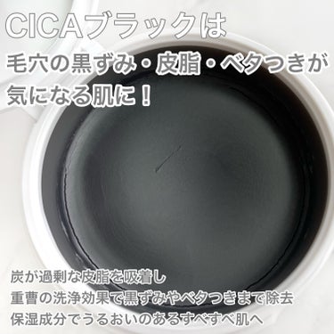 ソフティモ クリアプロ クレンジングバーム CICA ブラック/ソフティモ/クレンジングバームを使ったクチコミ（3枚目）