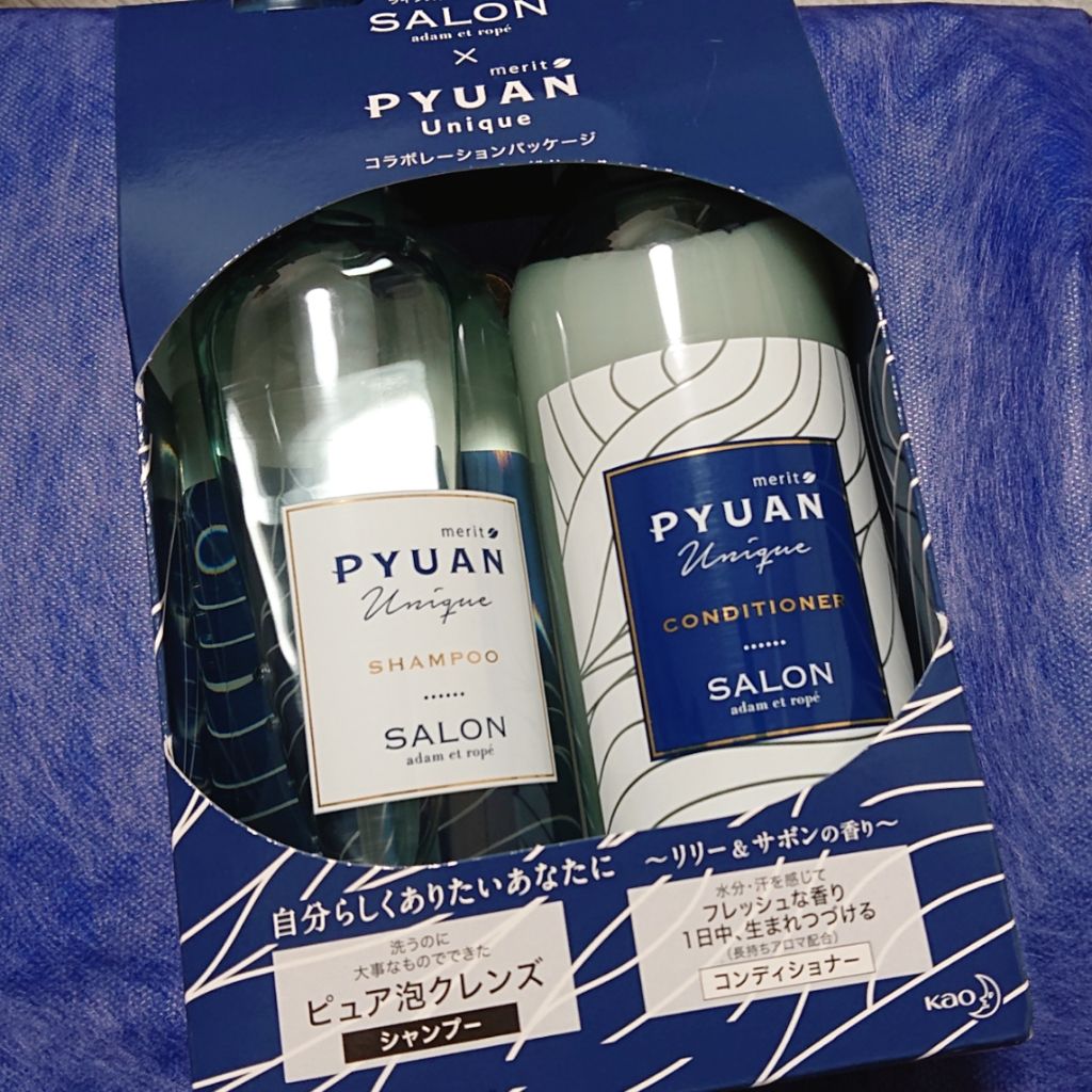 PYUAN ユニーク シャンプー/コンディショナー/ピュアン/シャンプー・コンディショナーを使ったクチコミ(2枚目)