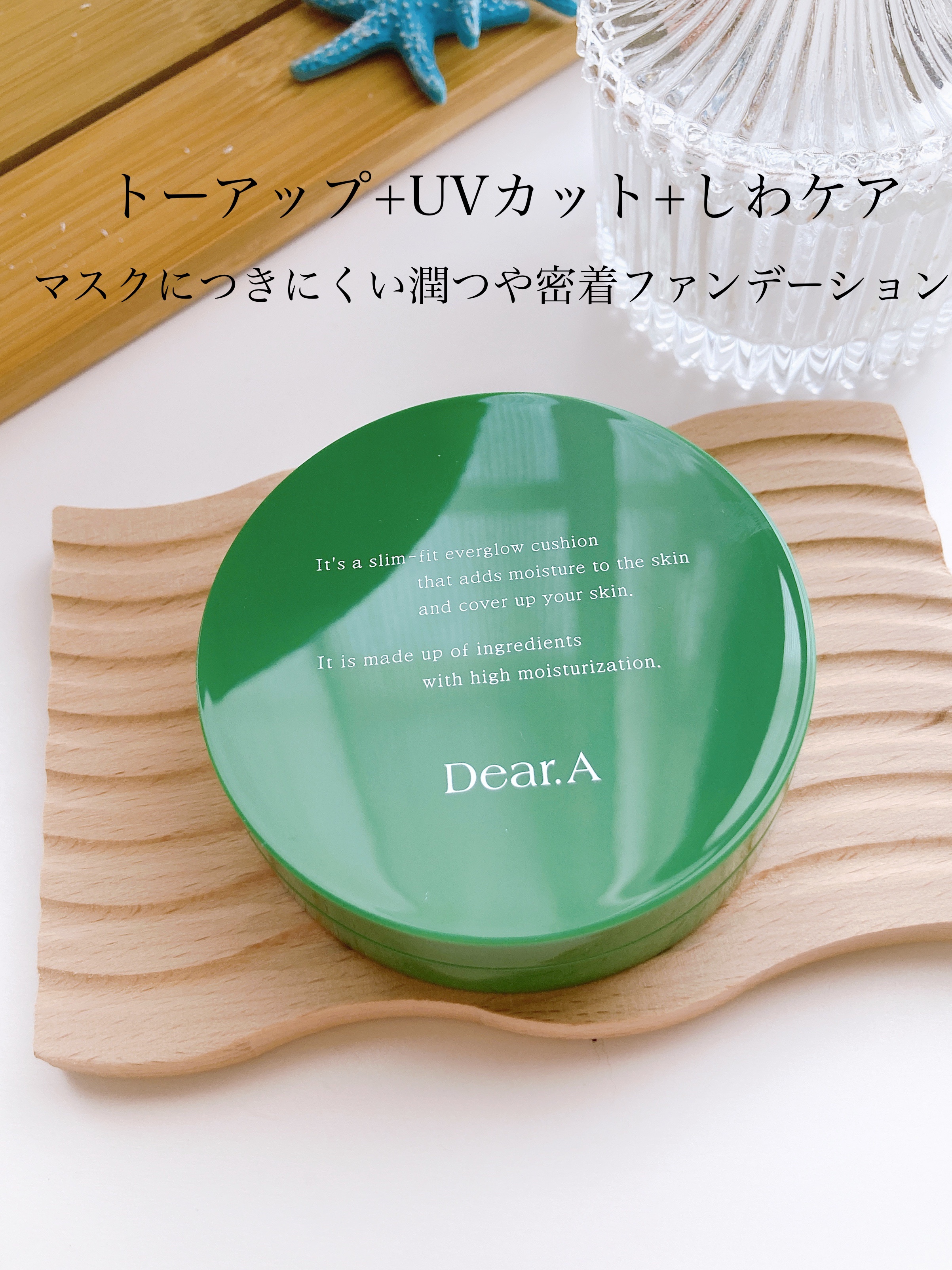 スリムフィットエバーグロウクッション/Dear.A/クッションファンデーションを使ったクチコミ（1枚目）