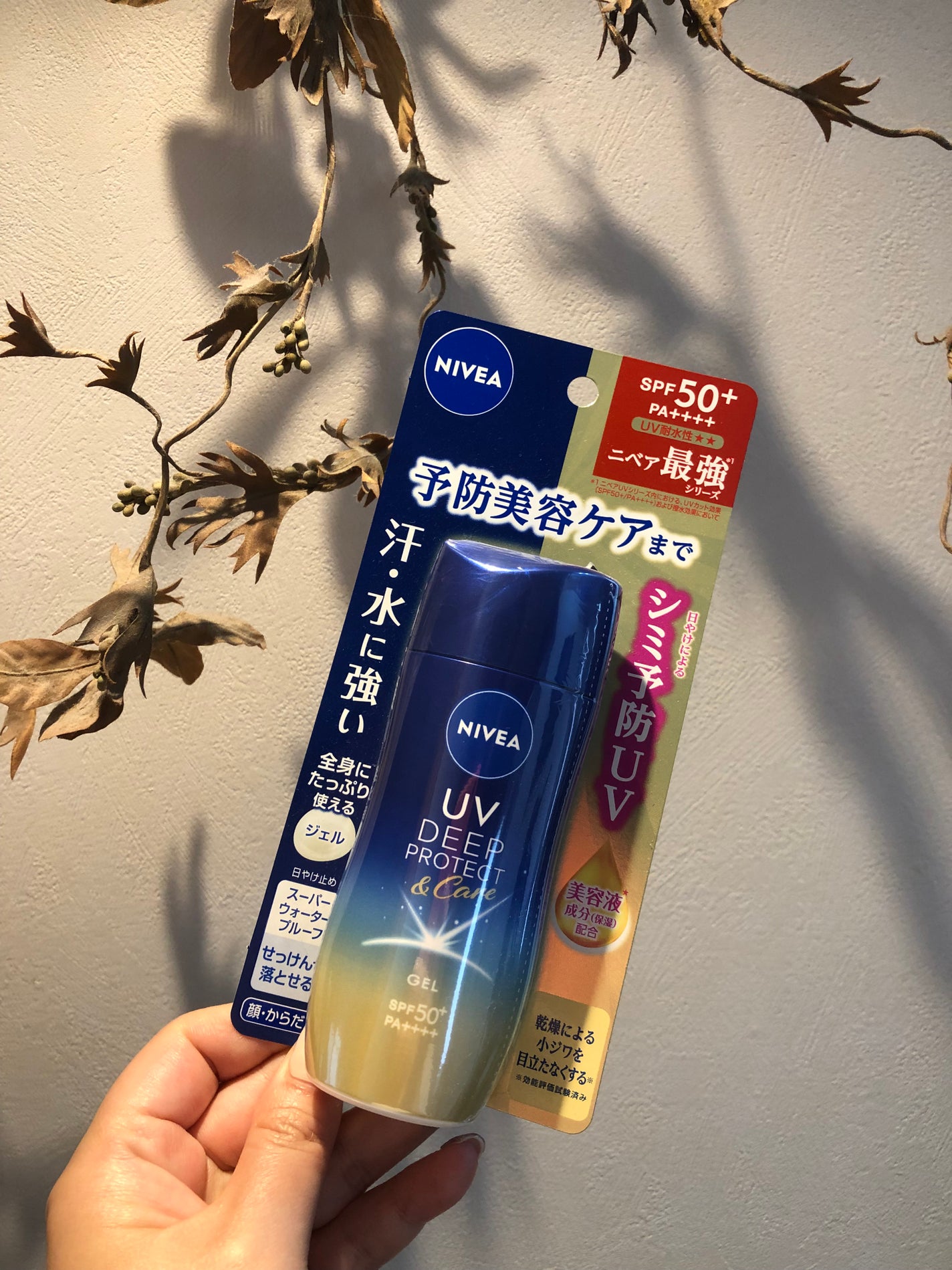 ニベアUV ディープ プロテクト&ケア ジェル/ニベア/日焼け止めジェルを使ったクチコミ(8枚目)