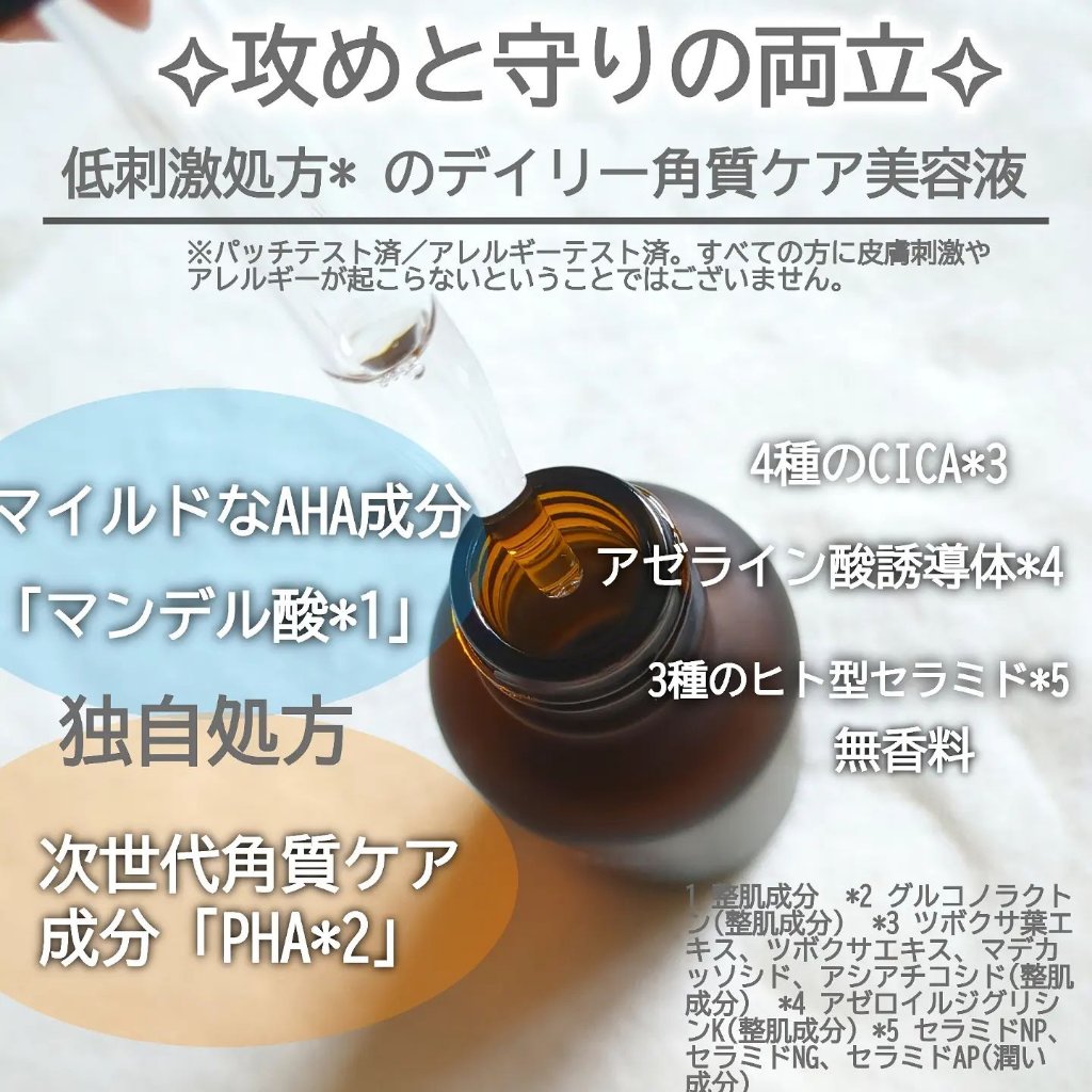 ピールケアセラム/My AMULET/美容液を使ったクチコミ（3枚目）