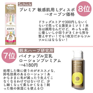 バスタイム除毛クリーム 敏感肌用/Veet/除毛クリームを使ったクチコミ（3枚目）