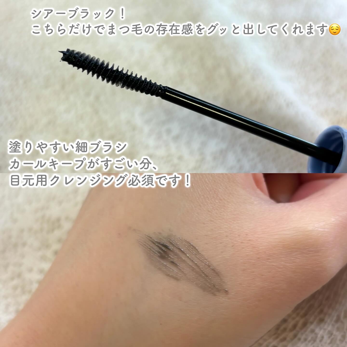 カールロックマスカラベース N/D-UP/マスカラ下地を使ったクチコミ（3枚目）