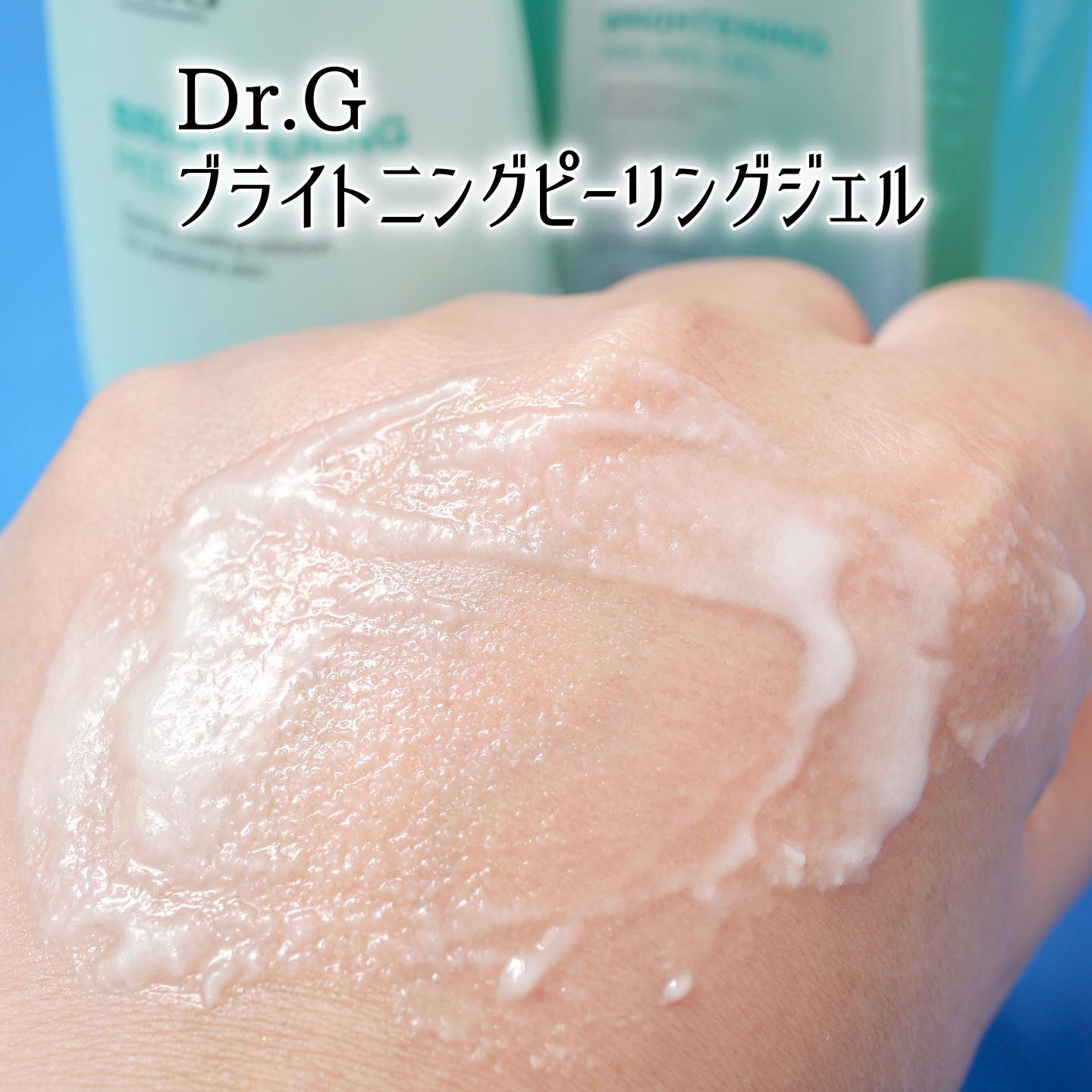 レッドブレミッシュ クリアスージングクリーム/Dr.G/フェイスクリームを使ったクチコミ（3枚目）