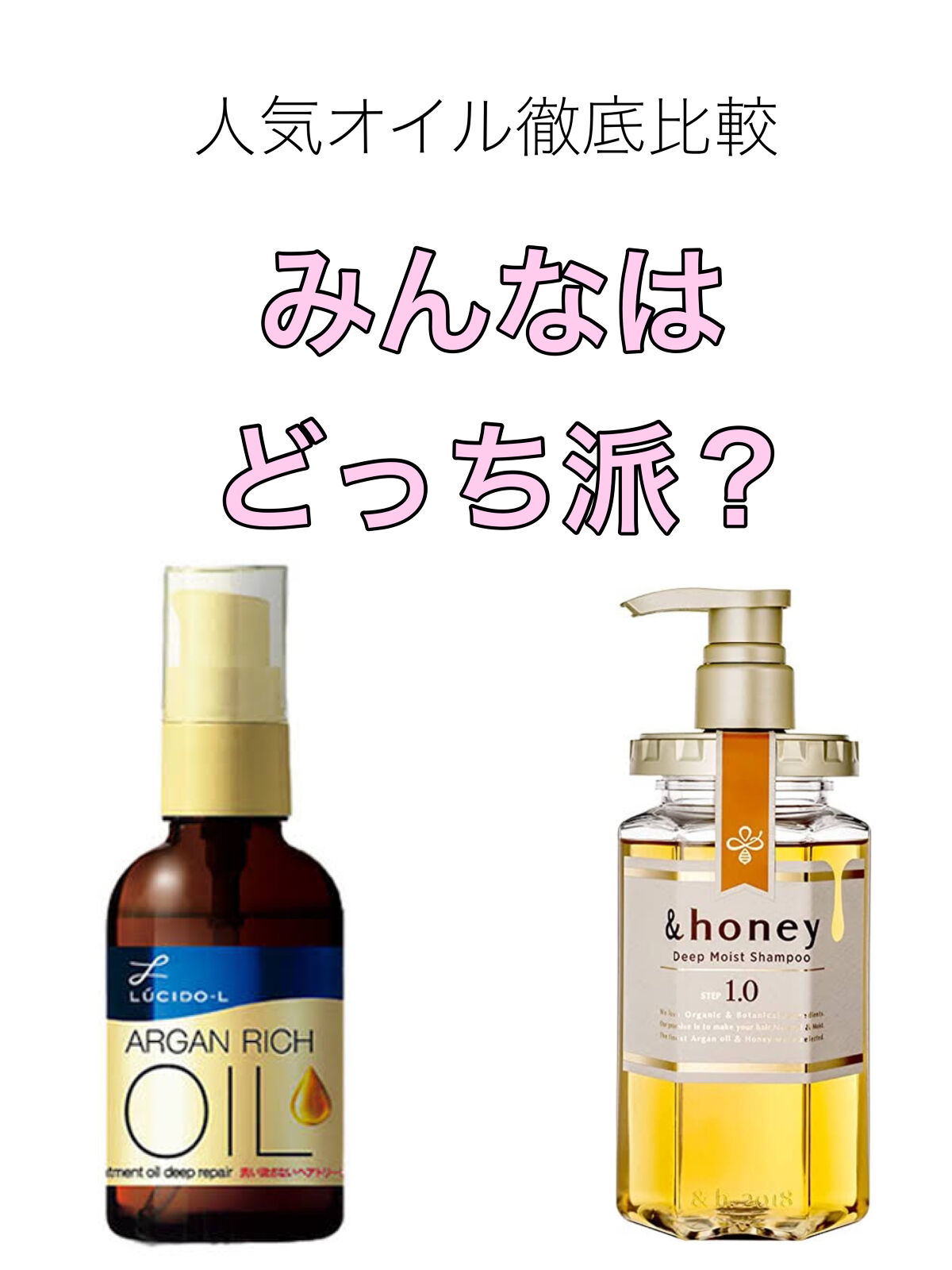 ディープモイスト ヘアオイル3.0/&honey/ヘアオイルを使ったクチコミ（1枚目）