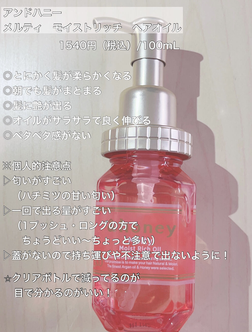 オイルトリートメント #EXヘアオイル うねり・くせケア/ルシードエル/ヘアオイルを使ったクチコミ（2枚目）