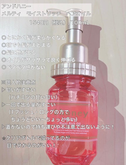 オイルトリートメント #EXヘアオイル うねり・くせケア/ルシードエル/ヘアオイルを使ったクチコミ(2枚目)