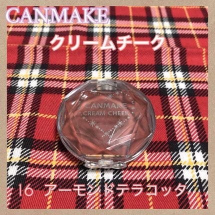 クリームチーク/キャンメイク/ジェル・クリームチークを使ったクチコミ(2枚目)