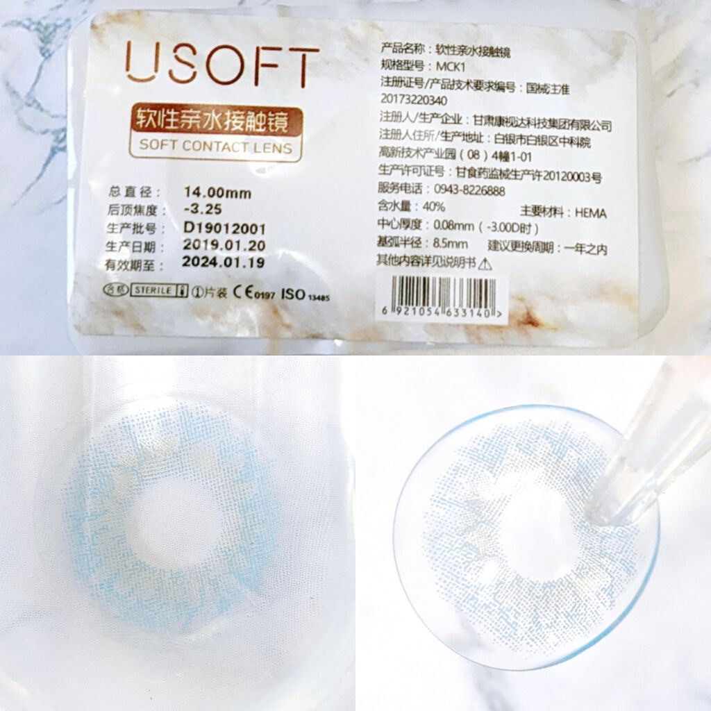 USOFTLENS Super Light Blue/USOFTLENS/カラーコンタクトレンズを使ったクチコミ(4枚目)