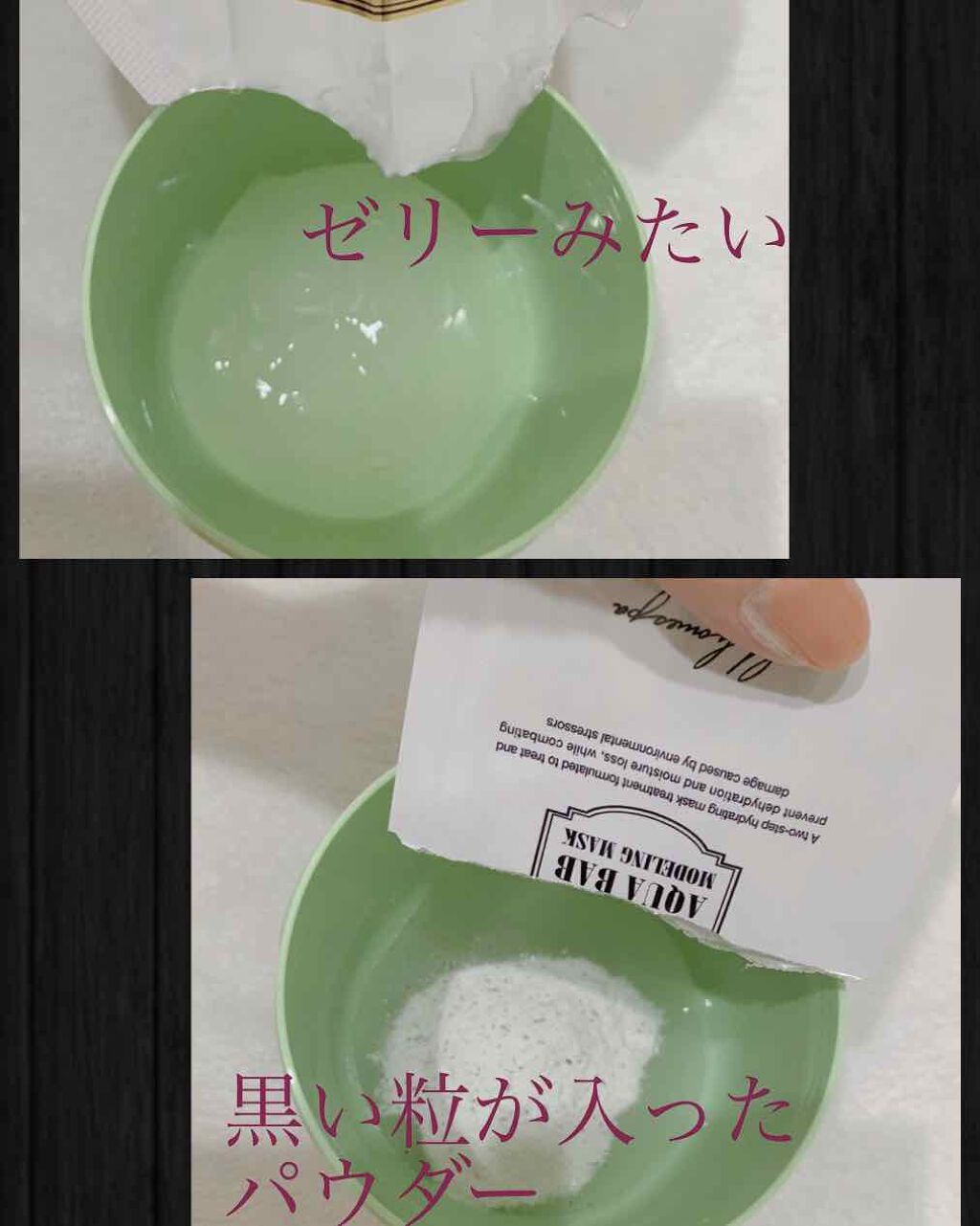 アクアバムモデリングマスク/23years old/洗い流すパック・マスクを使ったクチコミ(3枚目)