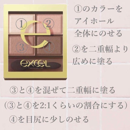 スキニーリッチシャドウ/excel/アイシャドウパレットを使ったクチコミ(3枚目)