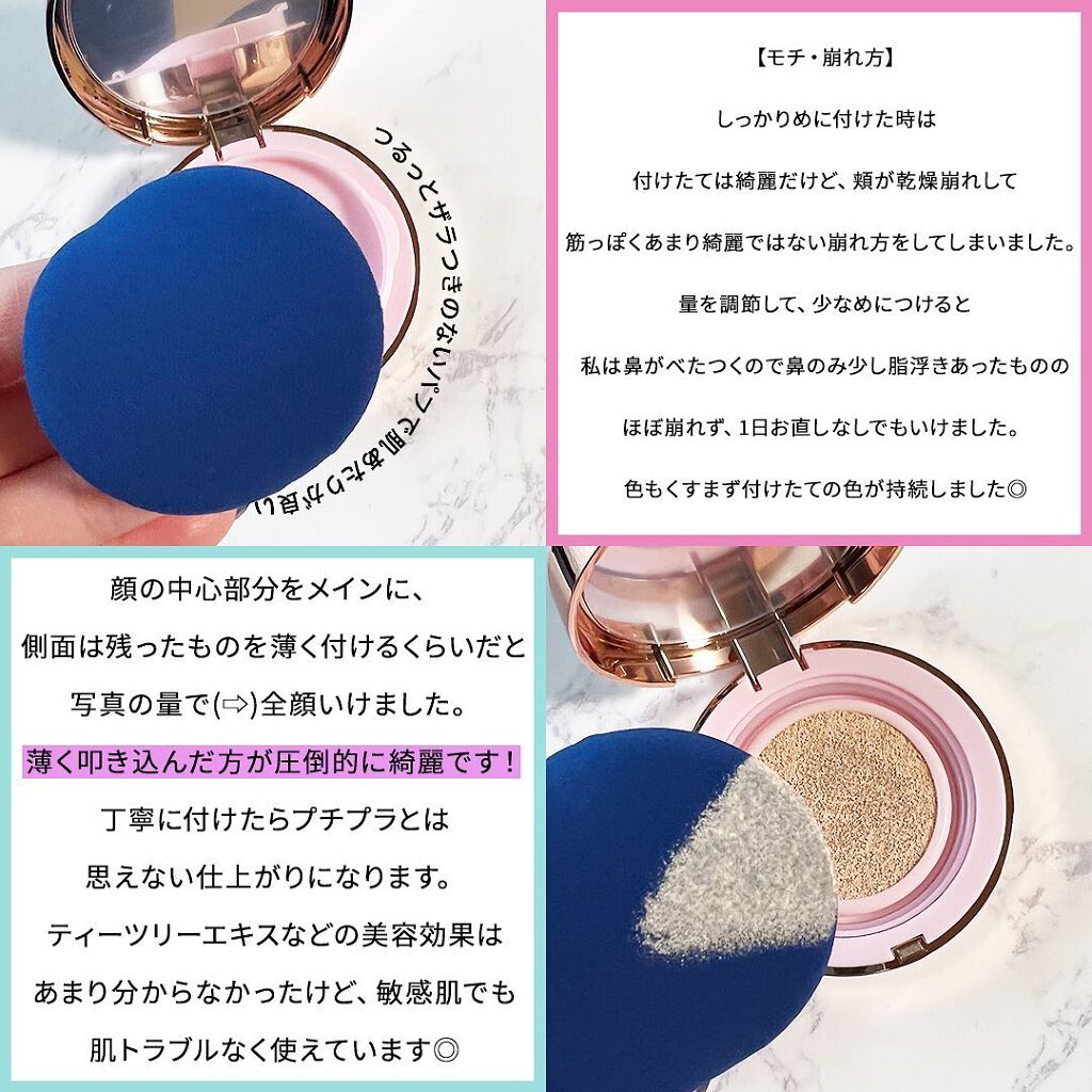 ピンクティーツリーカバークッション/APLIN/クッションファンデーションを使ったクチコミ(5枚目)