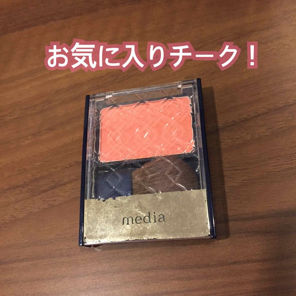 ブライトアップチークN/media/パウダーチークを使ったクチコミ（1枚目）