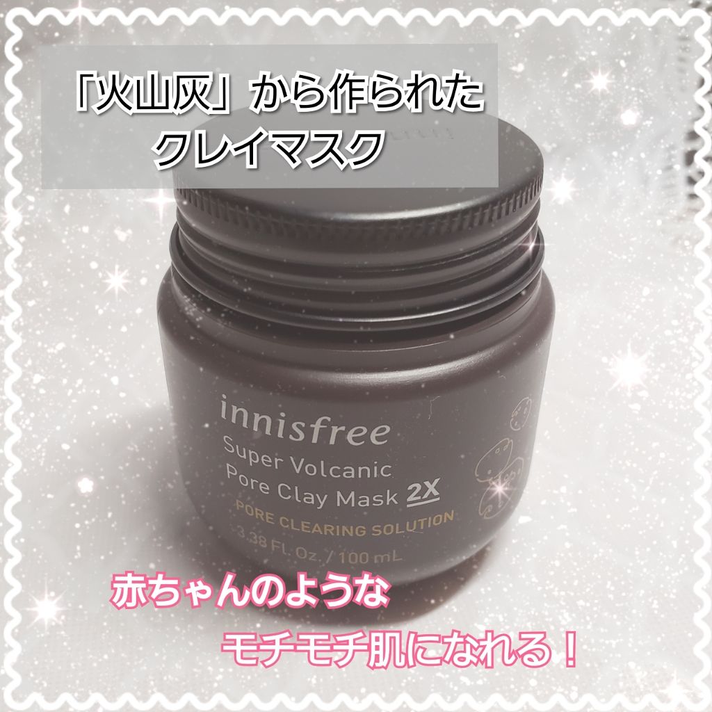 スーパーヴォルカニック ポアクレイマスク 2x Innisfreeの使い方を徹底解説 敏感肌におすすめの洗い流すパック マスク 使えば使うほど毛穴が消える By もも 乾燥肌 代後半 Lips