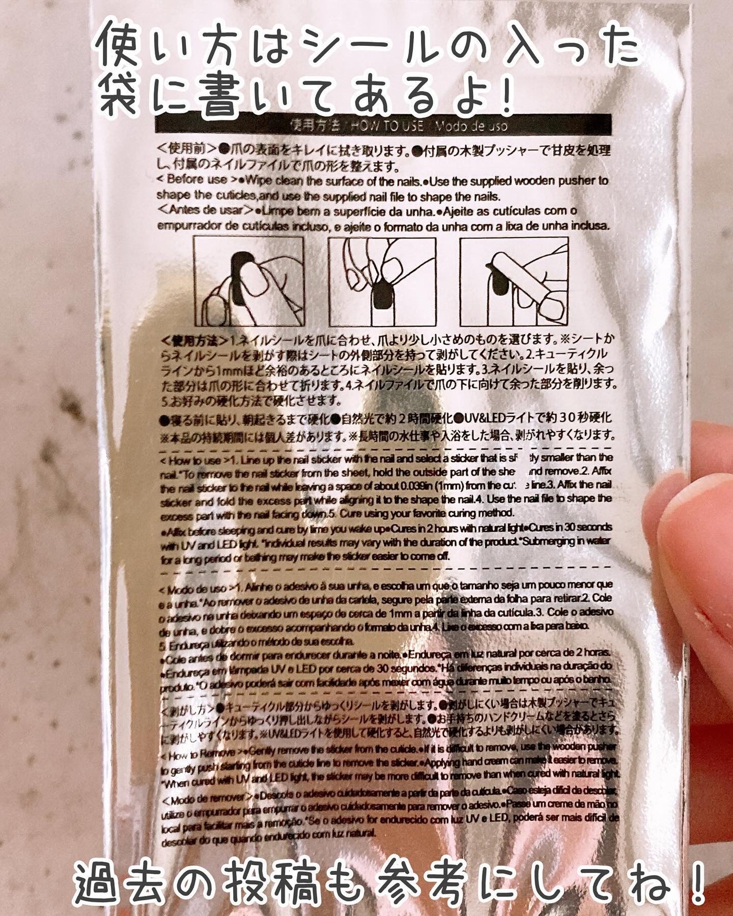 ジェルネイルシール(ハンド)/DAISO/ネイルシールを使ったクチコミ(3枚目)