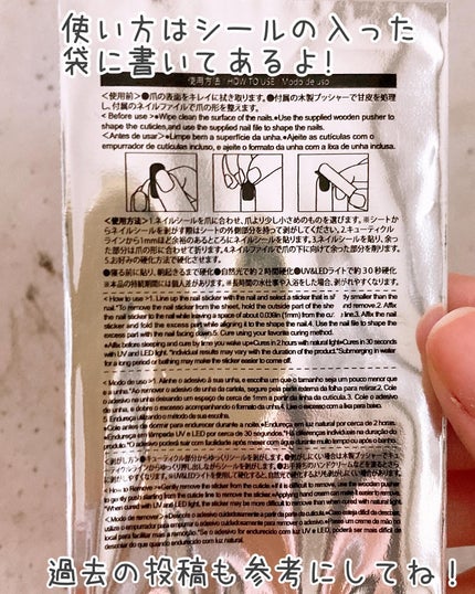 ジェルネイルシール(ハンド)/DAISO/ネイルシールを使ったクチコミ(3枚目)