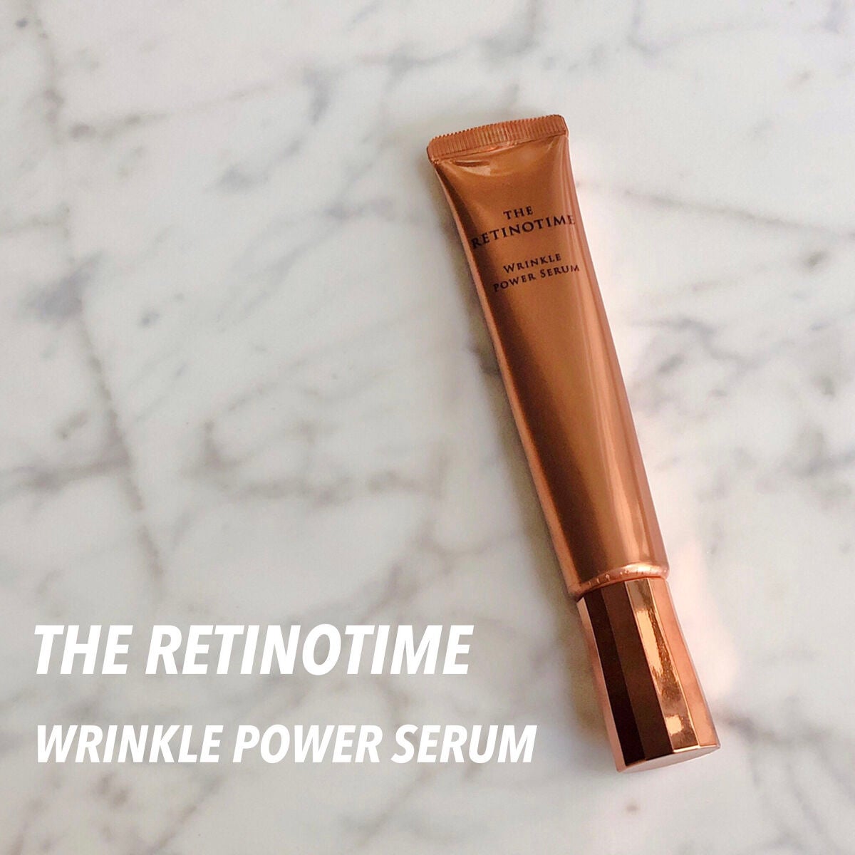 リンクルパワーセラム/ザ・レチノタイム/美容液を使ったクチコミ(1枚目)