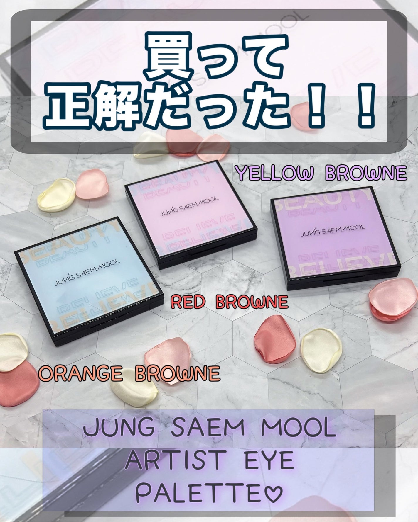 アーティストアイパレット/JUNG SAEM MOOL/アイシャドウパレットを使ったクチコミ(1枚目)