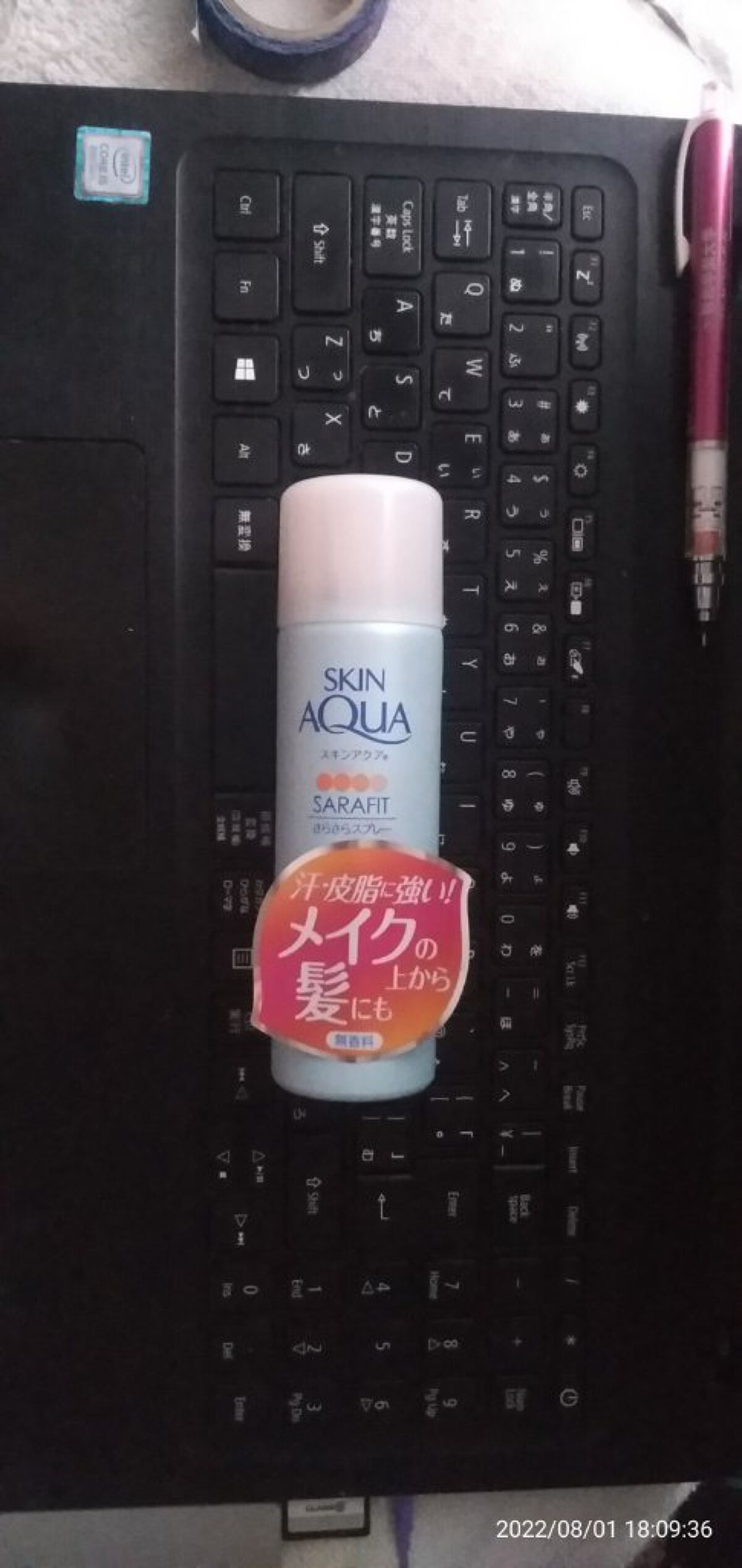 サラフィットUV さらさらスプレー 無香料/スキンアクア/日焼け止め・UVケアを使ったクチコミ(1枚目)