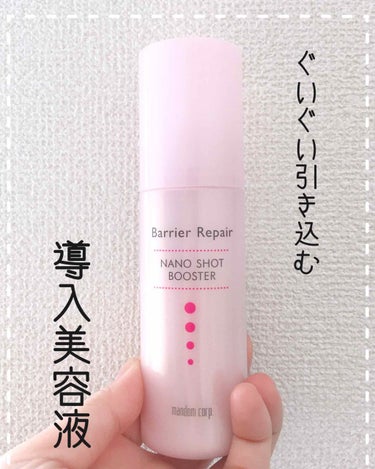 バリアリペア ナノショットブースターのクチコミ「Brrirer  Repair
ナノショットブースター

𓂃 𓈒𓏸

「肌に潤い、ぐいぐい引き.....」（1枚目）