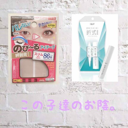 アイテープ(絆創膏タイプ、レギュラー、70枚)/DAISO/二重まぶた用アイテムを使ったクチコミ(2枚目)