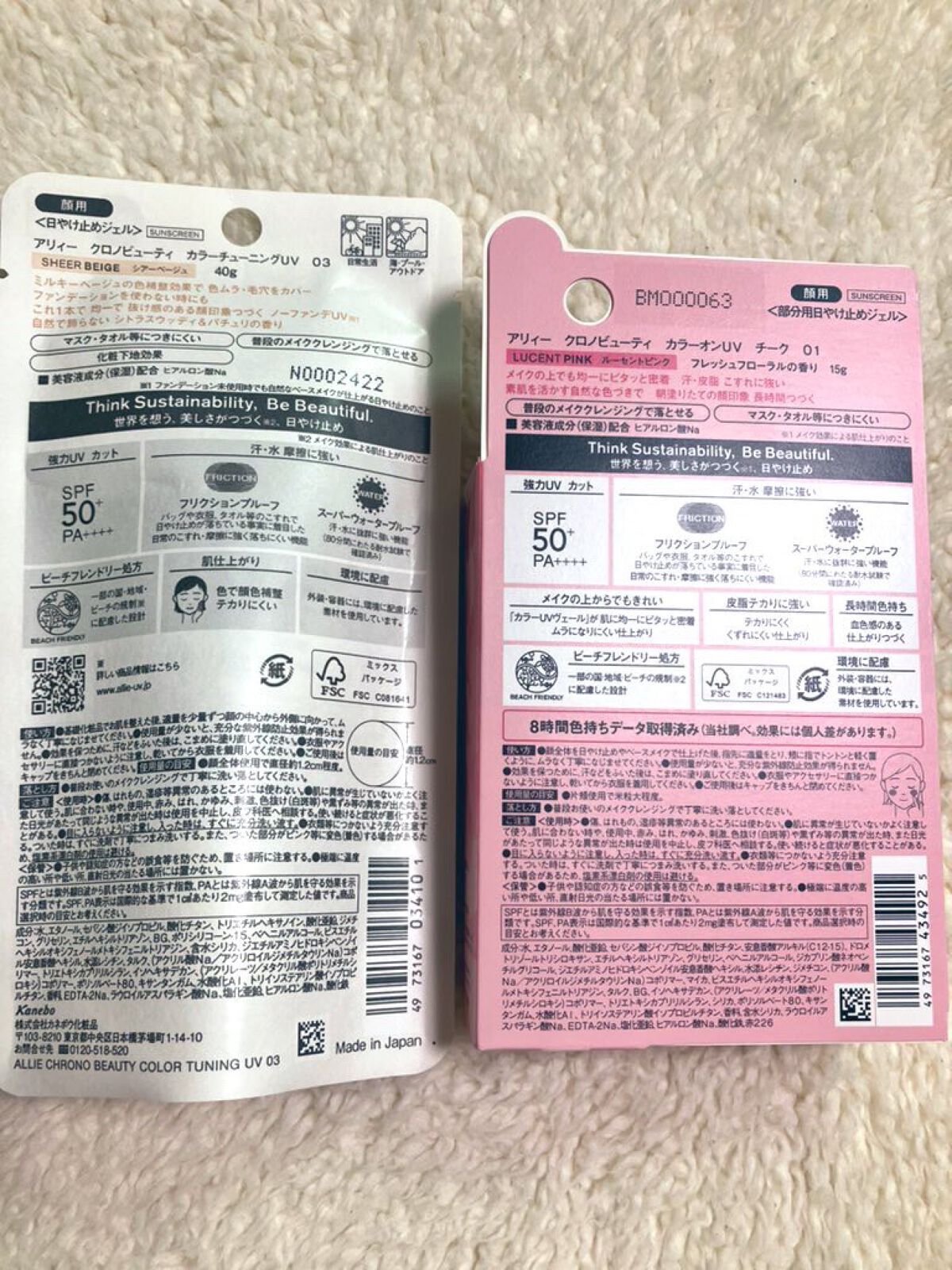 アリィー クロノビューティ カラーチューニングUV/アリィー/日焼け止めクリームを使ったクチコミ(2枚目)