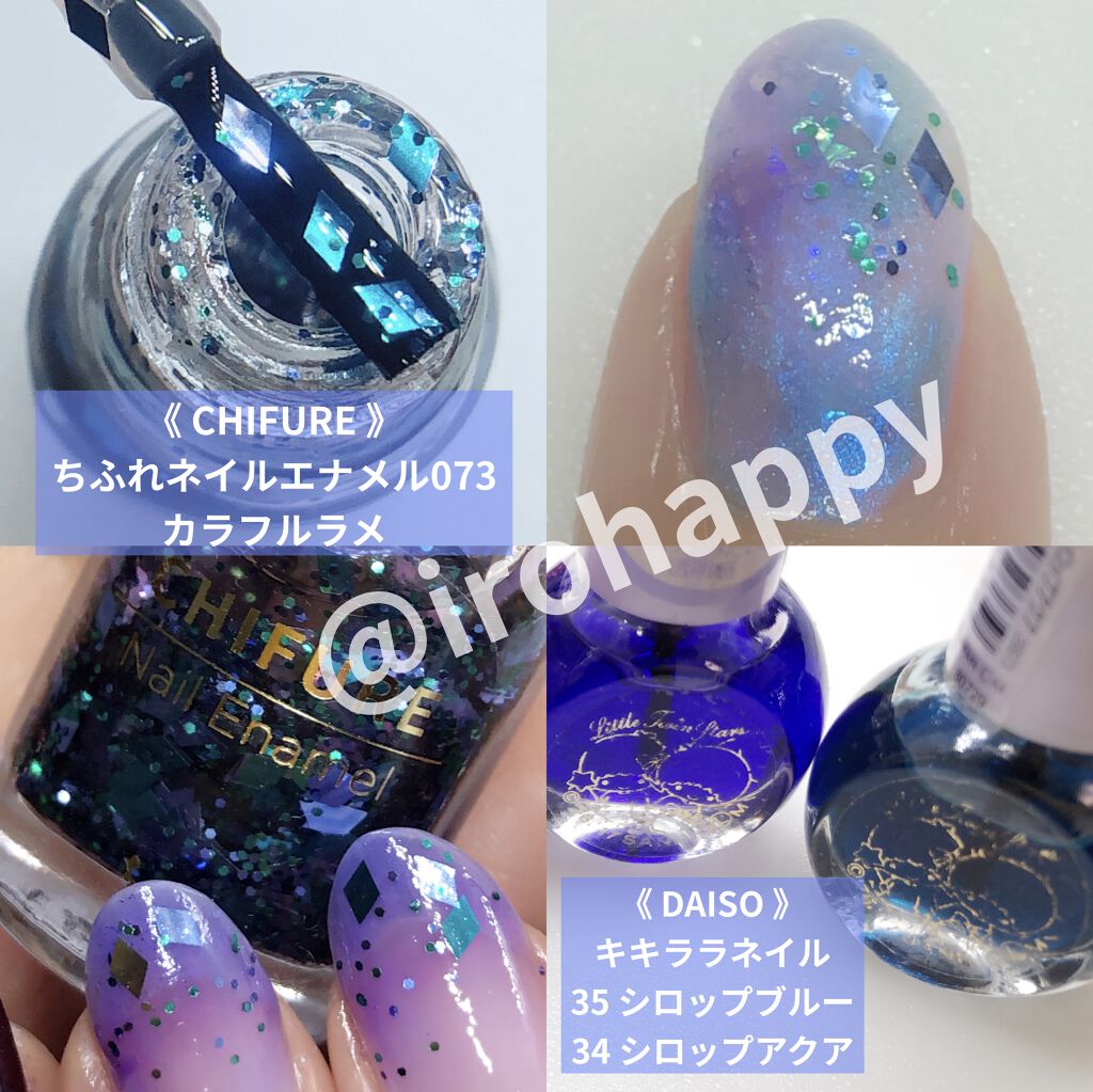 ネイル エナメル 073 カラフルラメ/ちふれ/マニキュアを使ったクチコミ（3枚目）