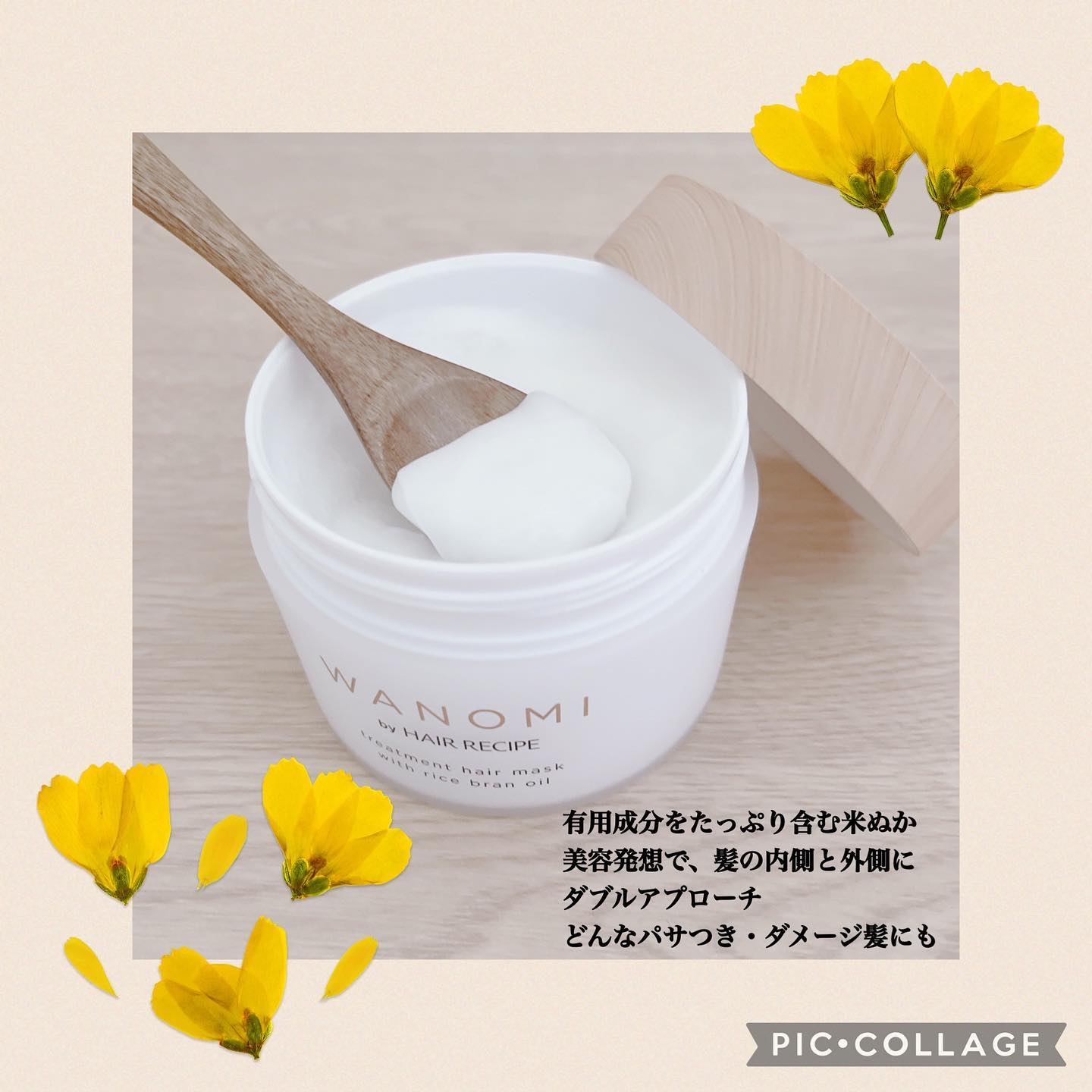 とろとろ トリートメント ヘアマスク/WANOMI/ヘアマスク・ヘアパックを使ったクチコミ（2枚目）