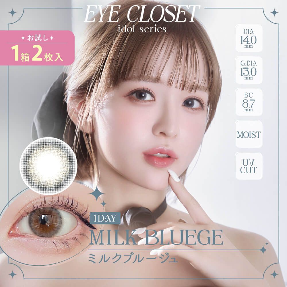 eye closet/EYE CLOSET/カラーコンタクトレンズを使ったクチコミ（1枚目）