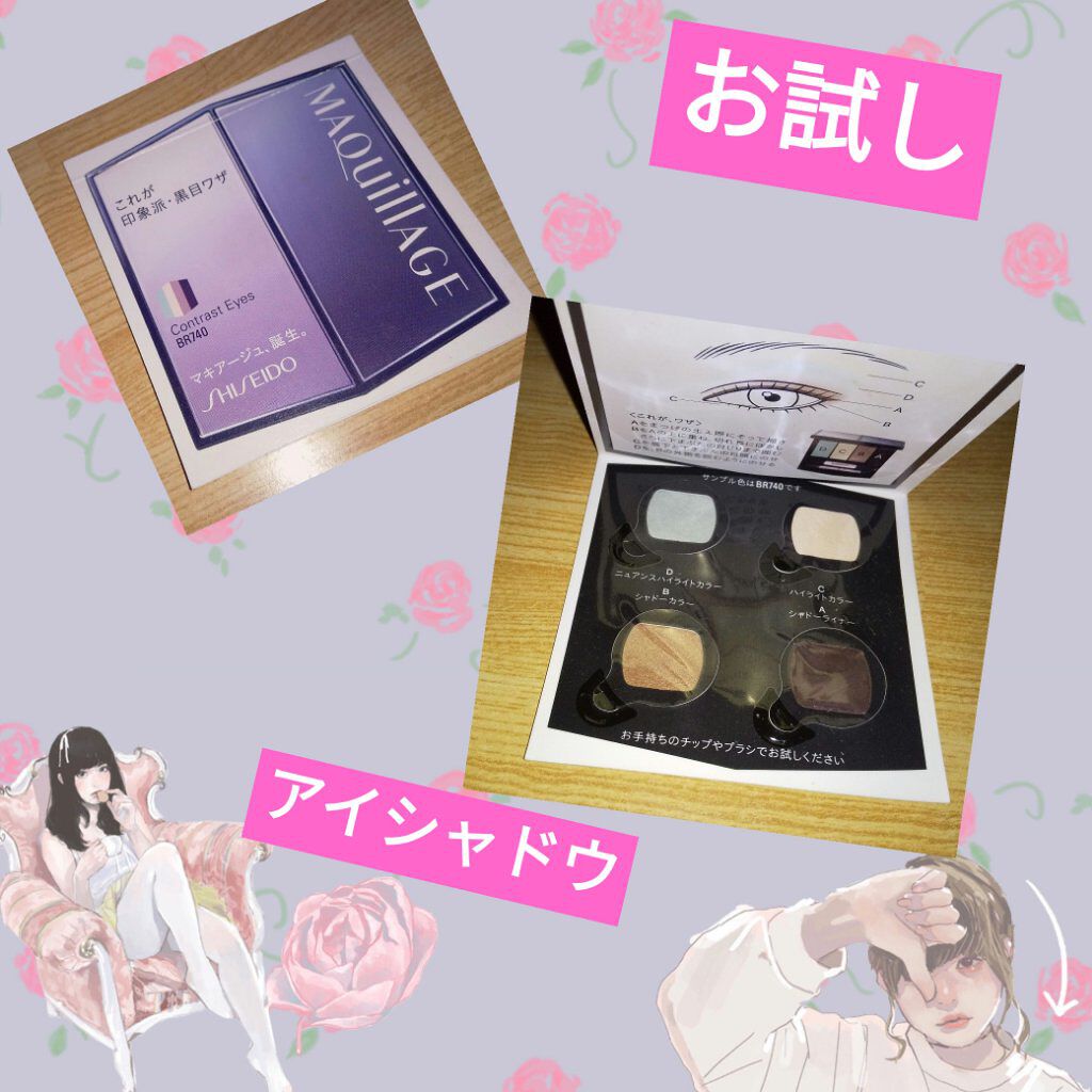 スパークルコントラストアイズ/マキアージュ/アイシャドウパレットを使ったクチコミ（1枚目）