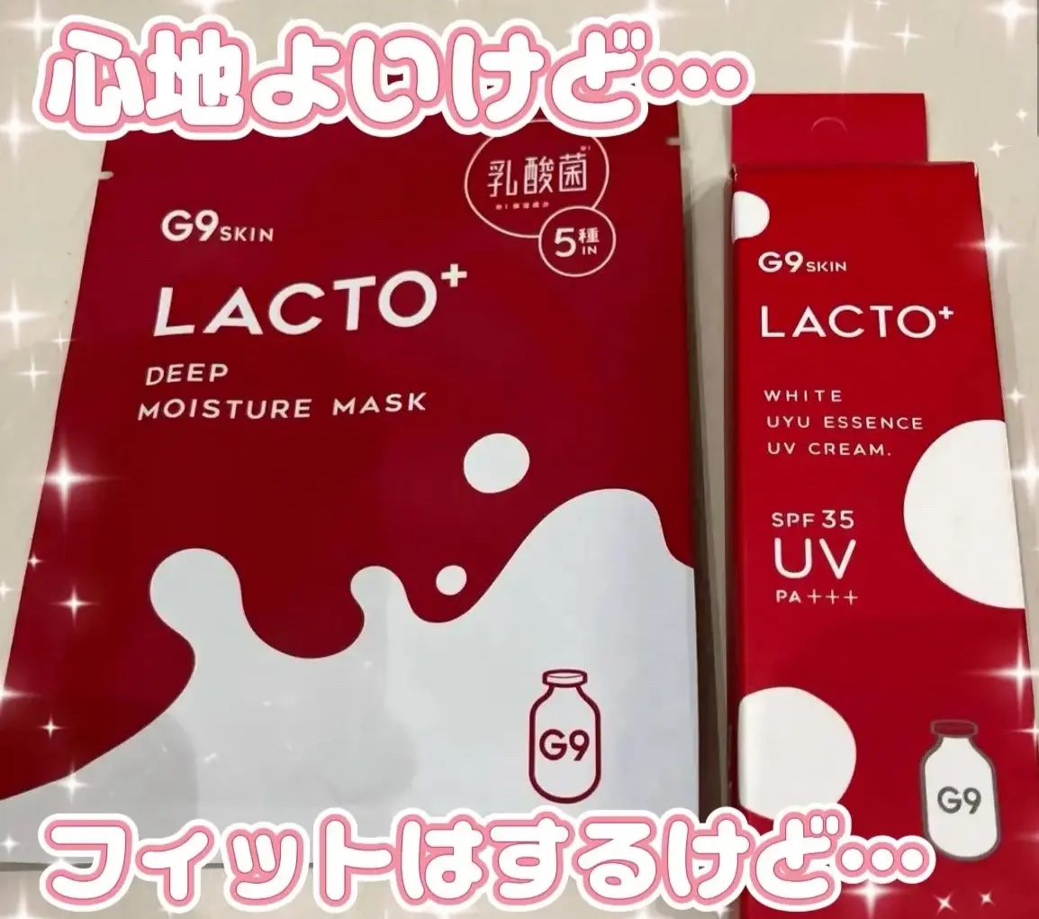 ラクトプラス ディープモイスチャーマスク ４枚入り/G9SKIN/シートマスク・パックを使ったクチコミ（1枚目）