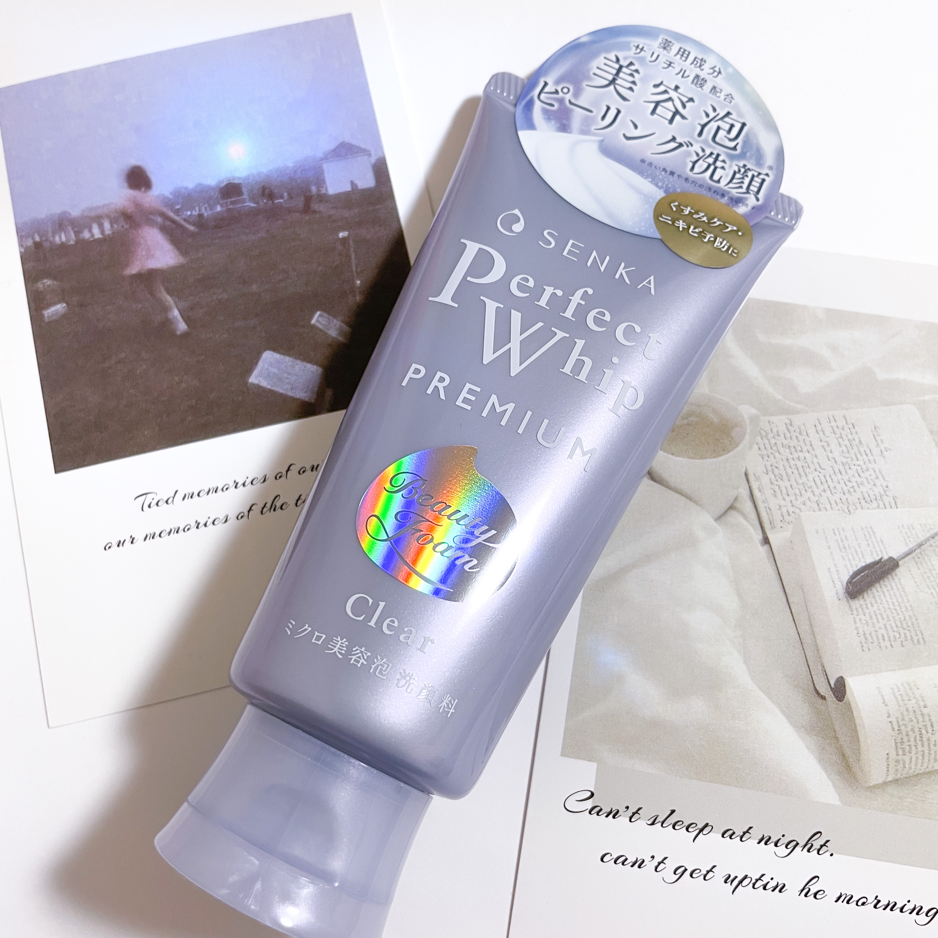 サイムダン プレミアム パーフェクトスキン ブライトニング