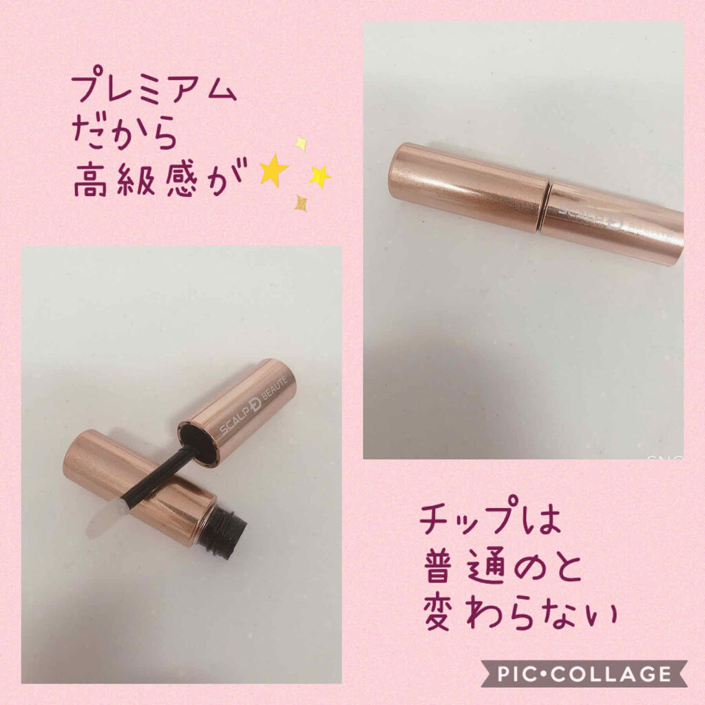 スカルプD ボーテ ピュアフリーアイラッシュセラム　プレミアム/アンファー(スカルプD)/まつげ美容液を使ったクチコミ（2枚目）
