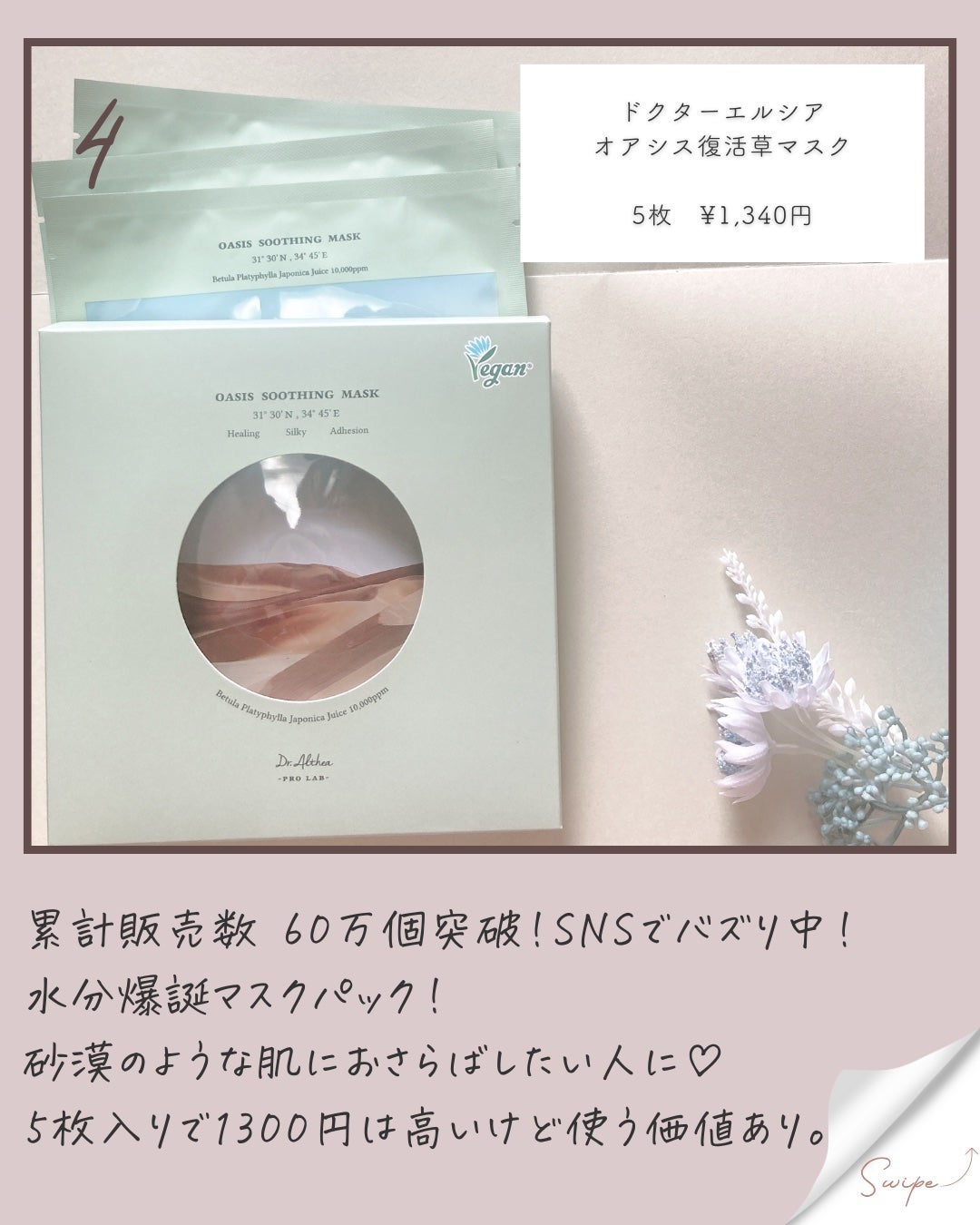 CICA デイリースージングマスク/VT/シートマスク・パックを使ったクチコミ(7枚目)