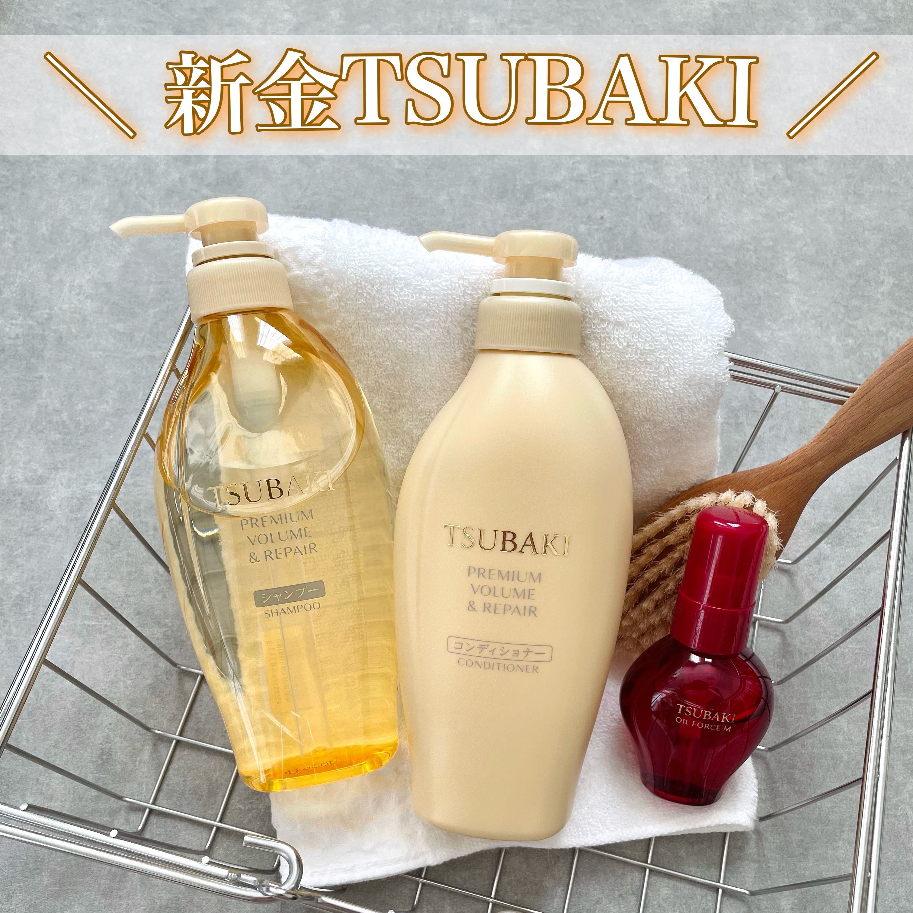 TSUBAKI プレミアム ボリューム＆リペア シャンプー/コンディショナー/TSUBAKI/市販シャンプーを使ったクチコミ（1枚目）