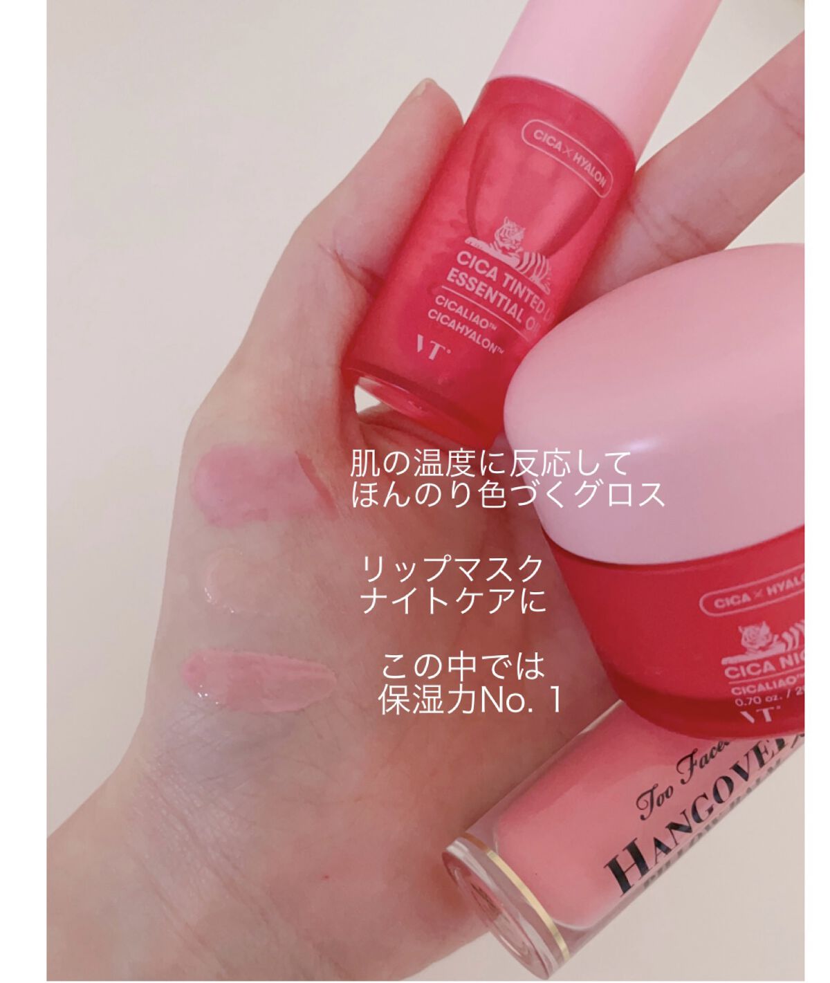 シカ ティンテッド リップ エッセンシャル オイル/VT/リップオイルを使ったクチコミ（2枚目）