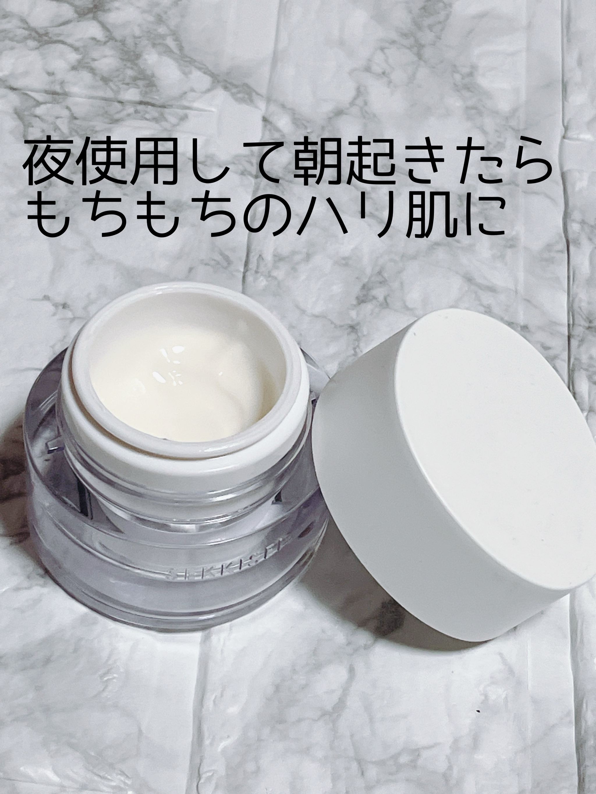 クリアウェルネス オーバーナイト クリーム/雪肌精/フェイスクリームを使ったクチコミ（1枚目）